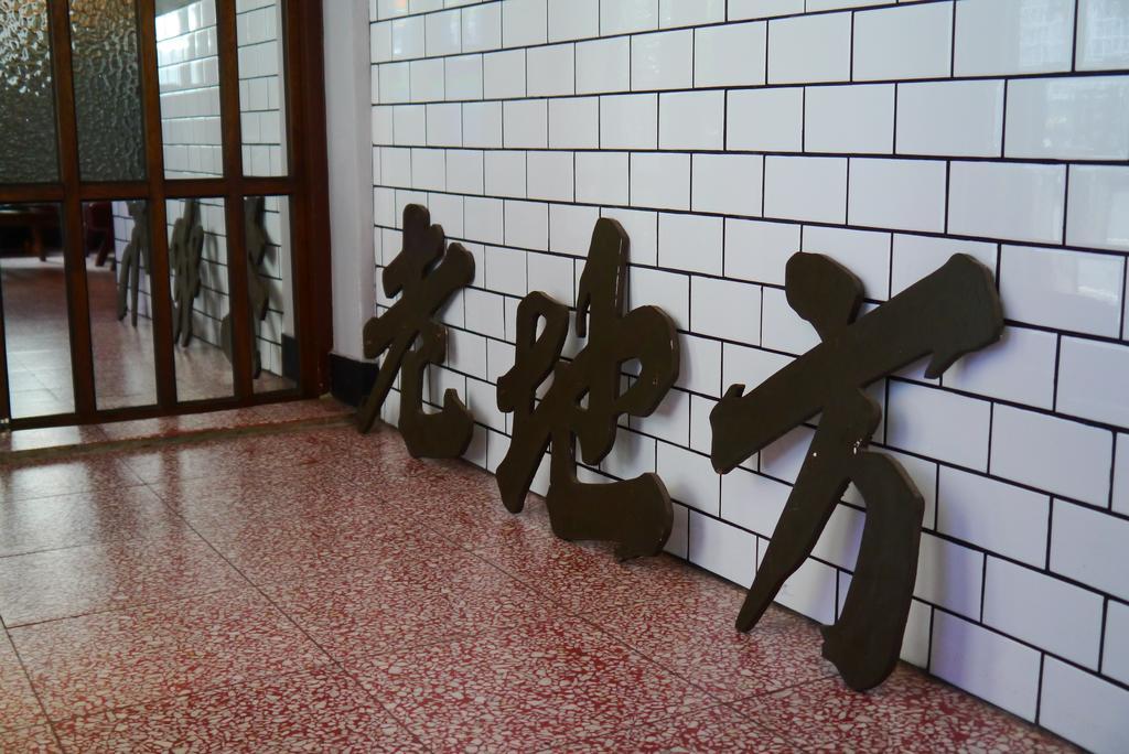 Hsin Hsin Hotel Miaoli Zewnętrze zdjęcie